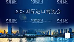 进口博览会  - 源文件下载【酷图网】中国国际进口,博览会,开放合作,命运与共,中国国际,进口博览会,博览会会议,博览会背景,上海展览会,国际博览会,中国国际会议,中国展览会,国际进口,国际展会广告,国际进口海报,博览会海报,