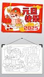 2025庆祝元旦手抄报图片简单又漂亮