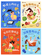 扁平插画|小元素合集 - 小红书