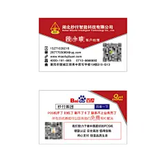 湖北秒付POS机横版名片红白相间,名片,横版,POS机,刷卡,刷机,秒付,ai,白色,精品名片卡,精品模板,模板素材,网,模板网站,模板下载编号2518406@北坤人素材