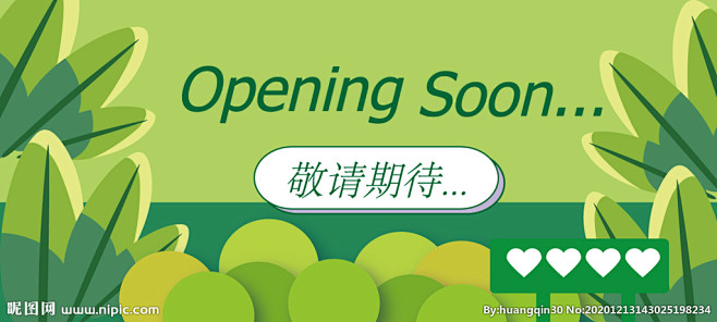 商场网红绿色围挡