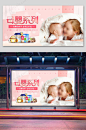 粉色母婴用品促销横版海报