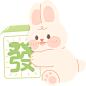 兔年可爱扁平贴纸-抱着发财麻将的兔子
商用自行购买，来源：https://www.canva.cn/icons/search/