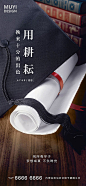 【源文件下载】 海报 高考 毕业 学士帽 试卷 128104