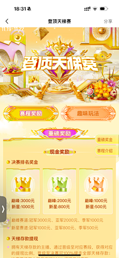 你很有灵性采集到盛典