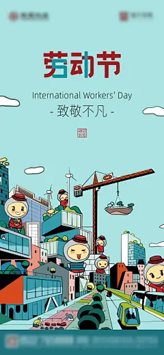 五一劳动节微信海报-源文件-采灵感-cailinggan.com