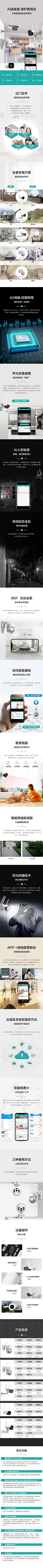狗腿腿采集到详详详情页