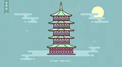 一组扁平地标引导页