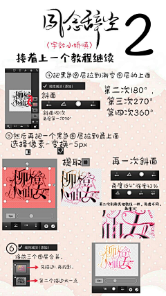 顾清寒-采集到封面教程
