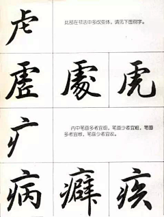 爱吃甜筒的落采集到书法