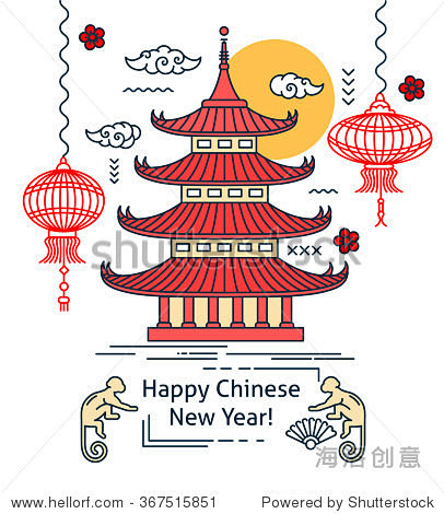 Chinese New Year fla...