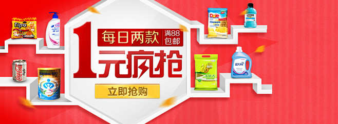 天猫超市-华南站-天猫Tmall.com...