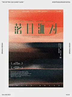 “ins风”极简春日郊游新中式国潮平面海报