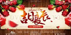 七夕海报  - 源文件下载【酷图网】七夕,七夕海报,七夕节,七夕情人节,七夕素材,七夕展架,七夕易拉宝,七夕活动,七夕购物,七夕背景,网店七夕,七夕广告,七夕传单,七夕大减价,七夕促销,七夕特卖惠,七夕钜惠,特价,折扣,大减价,情人节,浪漫,约会,花店,浪漫约惠,爱在情人节,约惠情人节,情人节海报,