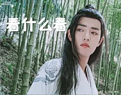 肖战表情包原创 可爱的战战呐 ​​​​