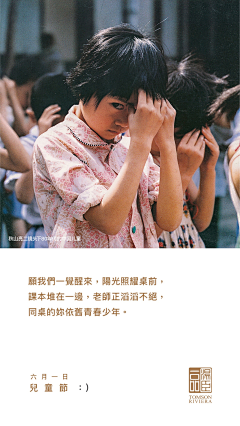 阿修_Asura采集到地产-文案