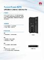 UPS5000-E-(30-120kVA)-FM彩页 - 华为企业业务