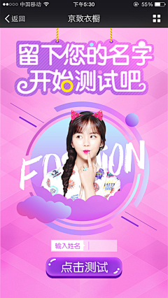 瞎设什么计采集到h5