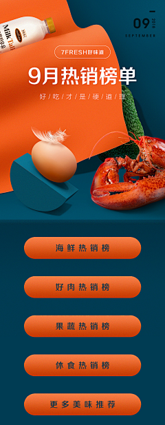 琉璃樱采集到无线端页面