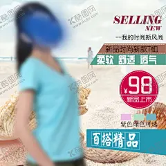 服装 【酷图网】男装,女装,童装,连衣裙,裙子,休闲装,裤子,内衣,套装,女神,短裤,服装,夏季服装,秋季服装,春季服装,服装海报