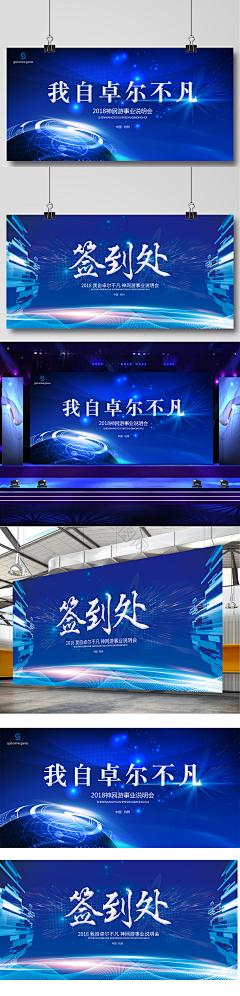 Lucky艳0725采集到活动主视觉