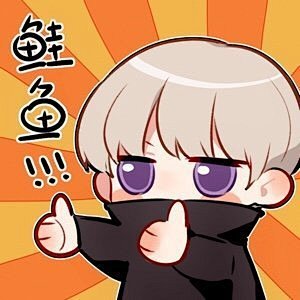 狗卷棘