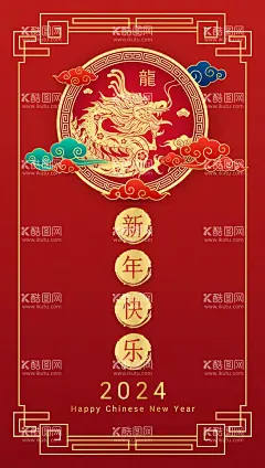 龙年春节红色插画  - 源文件下载【酷图网】2024年,龙年贺卡,2024龙年门贴,龙年,龙,龙年卡通,卡通龙,生肖龙,卡通图案龙,龙年卡通形象,龙年年画,龙年IP形象,龙年吉祥物,龙年手绘卡通,龙年红包,龙年海报,龙年插画,可爱卡通龙,龙年国潮,龙年手绘,龙年门贴,龙年素材,2024龙年贺卡,2024年日历,2024龙年,2024龙年红包
