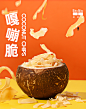 【泰国进口】椰满满泰国进口椰子片休闲零食boonboon椰子脆片40g-tmall.com天猫