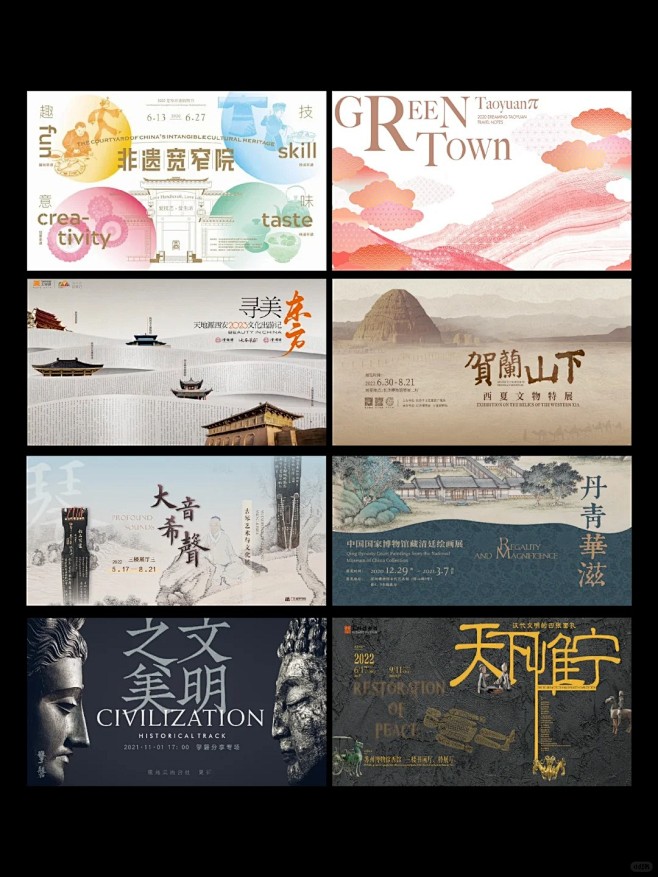 文明｜非遗｜文化展览主视觉｜D