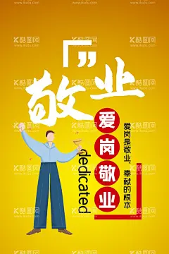 企业文化  - 源文件下载【酷图网】企业文化,企业文化标语,企业文化理念,企业标语,企业文化海报,企业文化画册,企业文化宣传,企业文化挂画,企业文化手册,企业文化挂图,车间标语,企业文化素材,企业文化展板,企业文化精神,集团企业文化,工厂企业文化