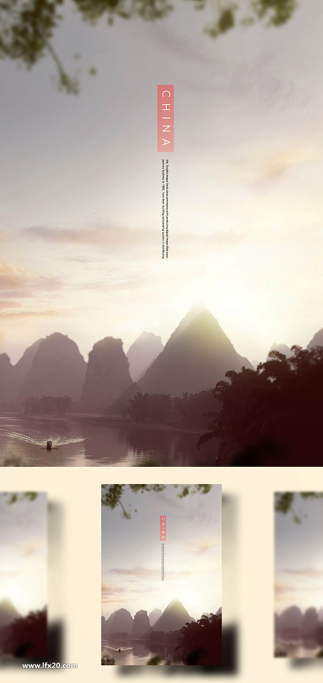 【乐分享】中式地产庭院湖景古典建筑海报P...