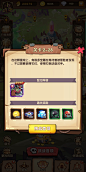 关卡信息界面【英雄召唤师】