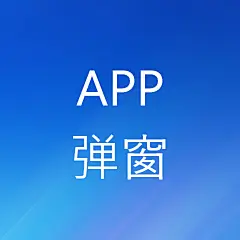 UI-弹窗设计案例分享 : 每日分享设计灵感，助你突破固化的思维。#ui设计 #icon #设计 #ui #设计灵感 #图标 #图标设计 ...
