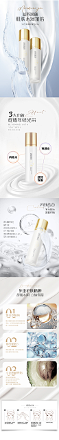 20230912活色润颜保湿乳详情页_看图王