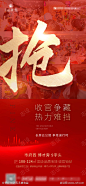 地产热销喜报特价红盘热卖海报-源文件库-ywjfx.cn