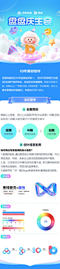 百度网盘十周年