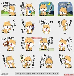 line贴图表情包移动Mameshiba |It moves! Mameshiba 移动的mameshiba将帮助您处理日常问候邮件，|A moving mameshiba will help you with your everyday greeting mail.@飞天胖虎