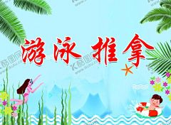 游泳推拿婴儿 【酷图网】卡通,女孩,小女孩,热带鱼,鱼群,海洋世界,海洋,海洋生物,鱼,鲸鱼,珊瑚,贝壳,海草,乌龟,水龟,水母,石头,海底世界,儿童,乐趣,六一,立体画,手机壳,镜子,绘画,壁纸,装饰画,墙纸