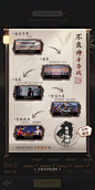 流程界面【新不良人】——更多截图，关注贝吉塔王子！