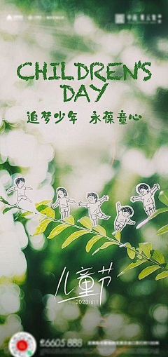 澳貌岸然采集到主题-儿童节