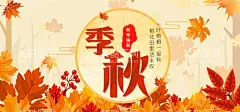 秋季换新  - 源文件下载【酷图网】秋装上市,秋装上市海报,秋装冬上市,秋季新装上市,新款秋装上市,秋装上市活动,秋装上市促销,秋冬装上市,秋装促销,秋季新品上市,秋装新品上市,秋天新品上市,秋冬新品上市,秋装海报,秋装促销海报,秋装上新,秋冬装上新,秋装首发,秋装开卖,秋装广告,秋装活动,秋装吊旗,秋冬装吊旗,秋季上新吊旗,秋季上新