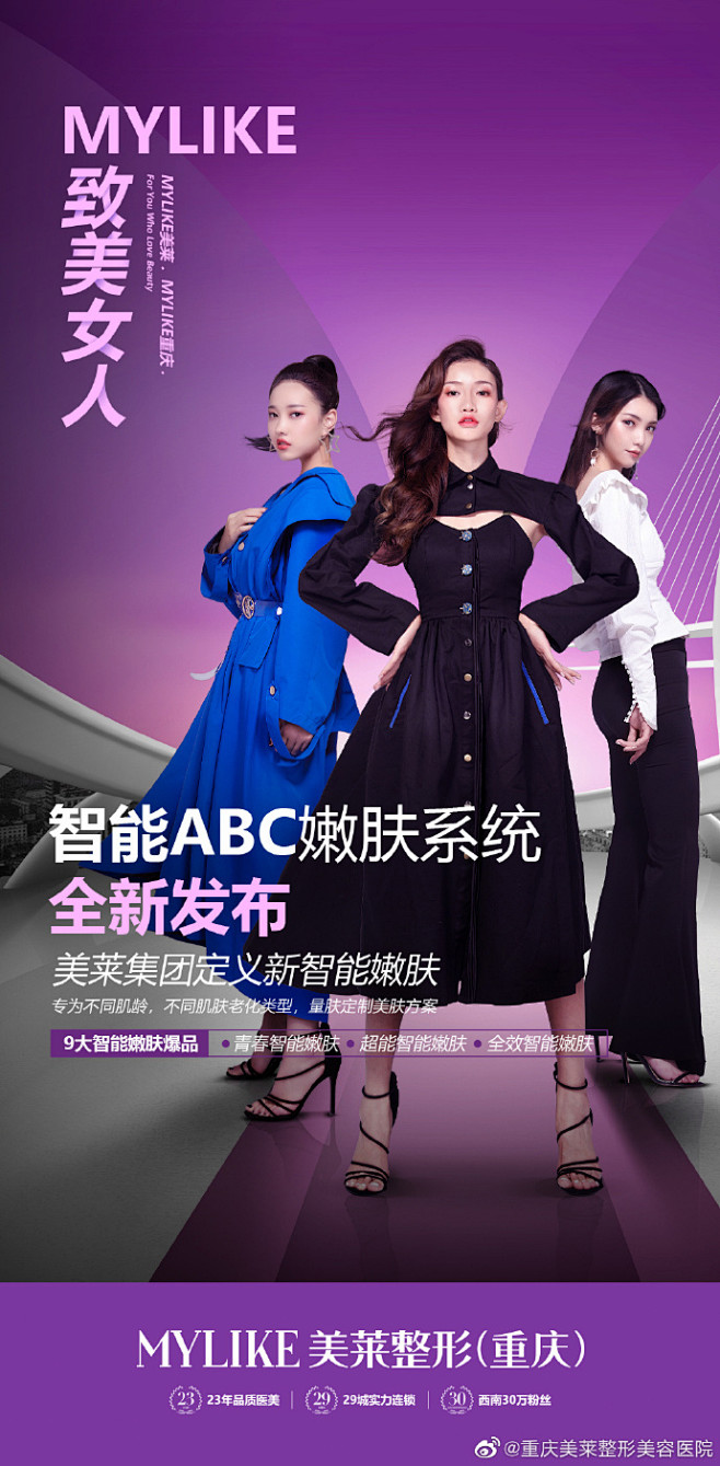 美莱定义新智能嫩肤新时代
智能ABC系统...