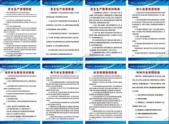 安全生产制度消防安全制度 【酷图网】安全生产,培训,教育,蓝色制度,蓝底,企业安全,车间,车间安全制度,厂子安全,防火制度,消防安全,安全管理,浅蓝制度,展板,海报,展架,易拉宝,管理,防火,安全检查,监督,安全月,生产月,消防日,检查