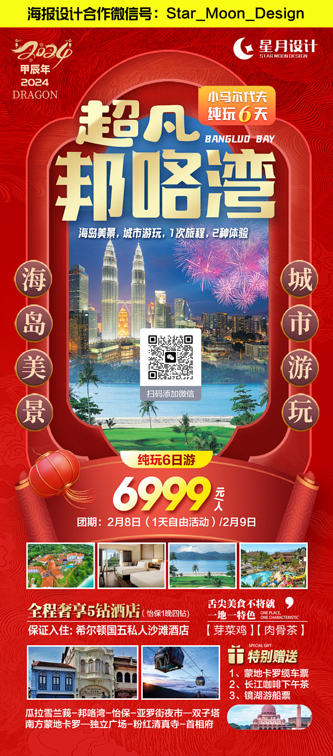 超凡邦咯湾2