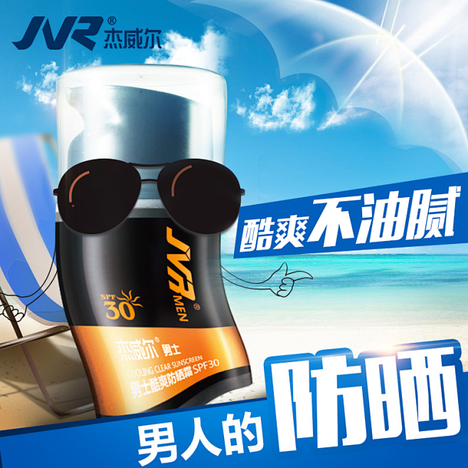 杰威尔化妆品旗舰店