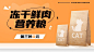 电商宠物用品电商横版海报
