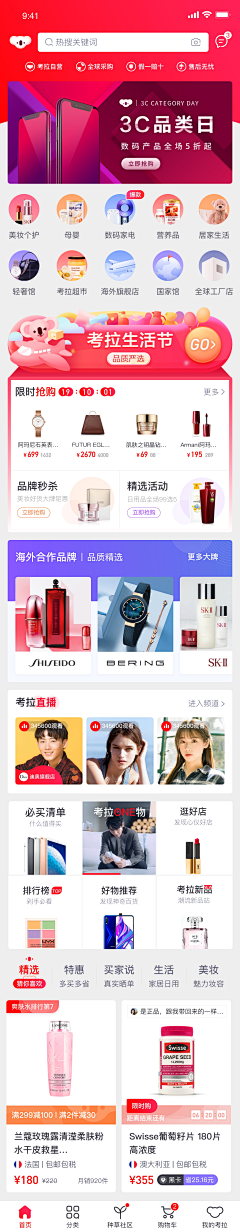 三石三石二采集到app