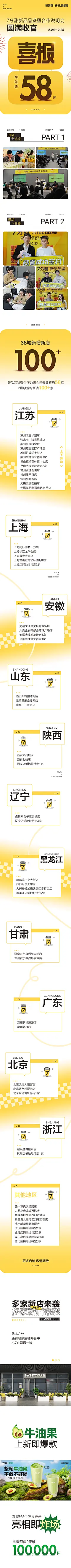 喜报