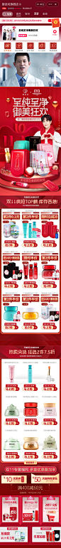御泥坊2018双11首页-1