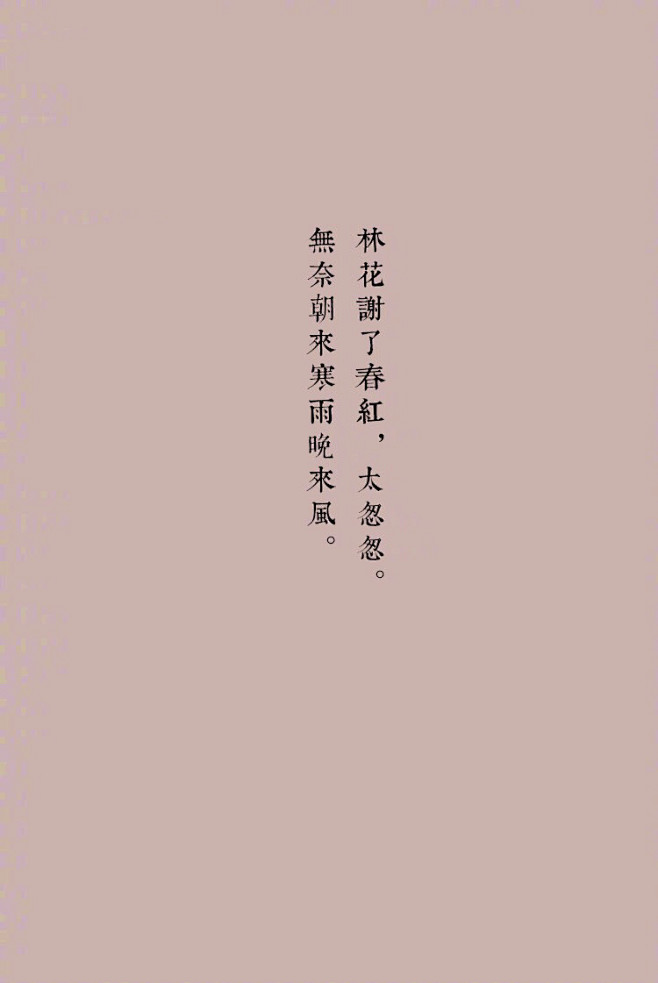 《花间集》